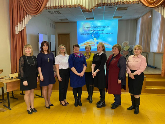 Научно-практическая конференция Научно-практическая конференция.
