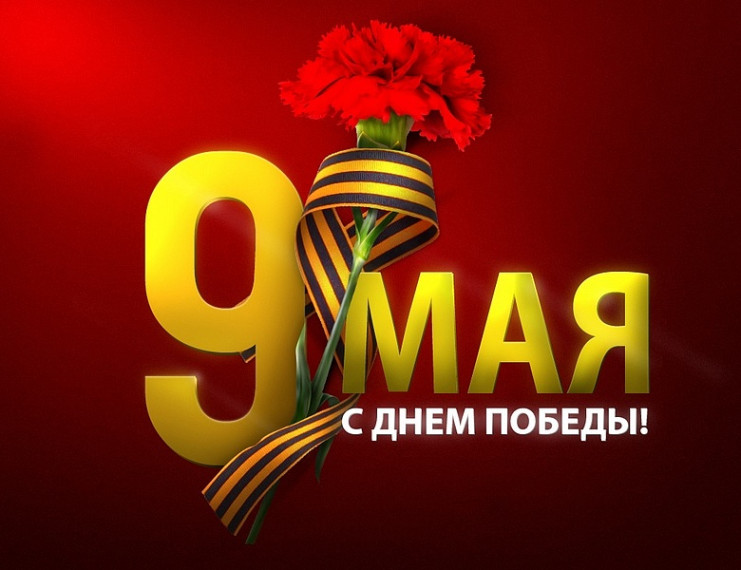 В 2024 году наша страна празднует 79 годовщину Победы в Великой Отечественной войне..