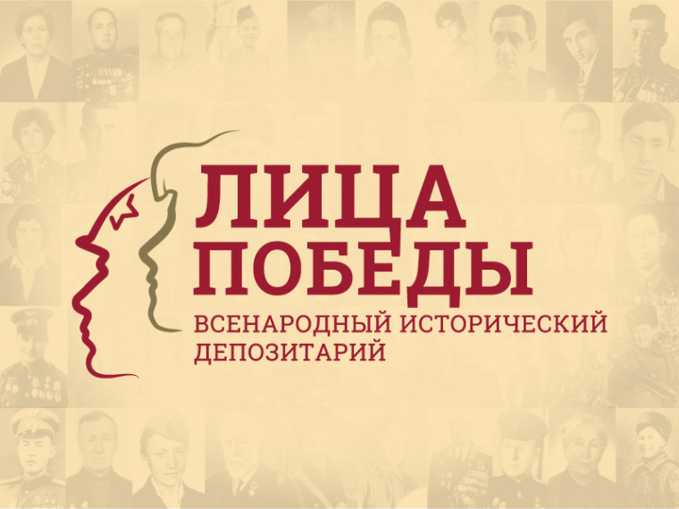Инструкция по внесению историй во Всенародный исторический депозитарий «Лица Победы».